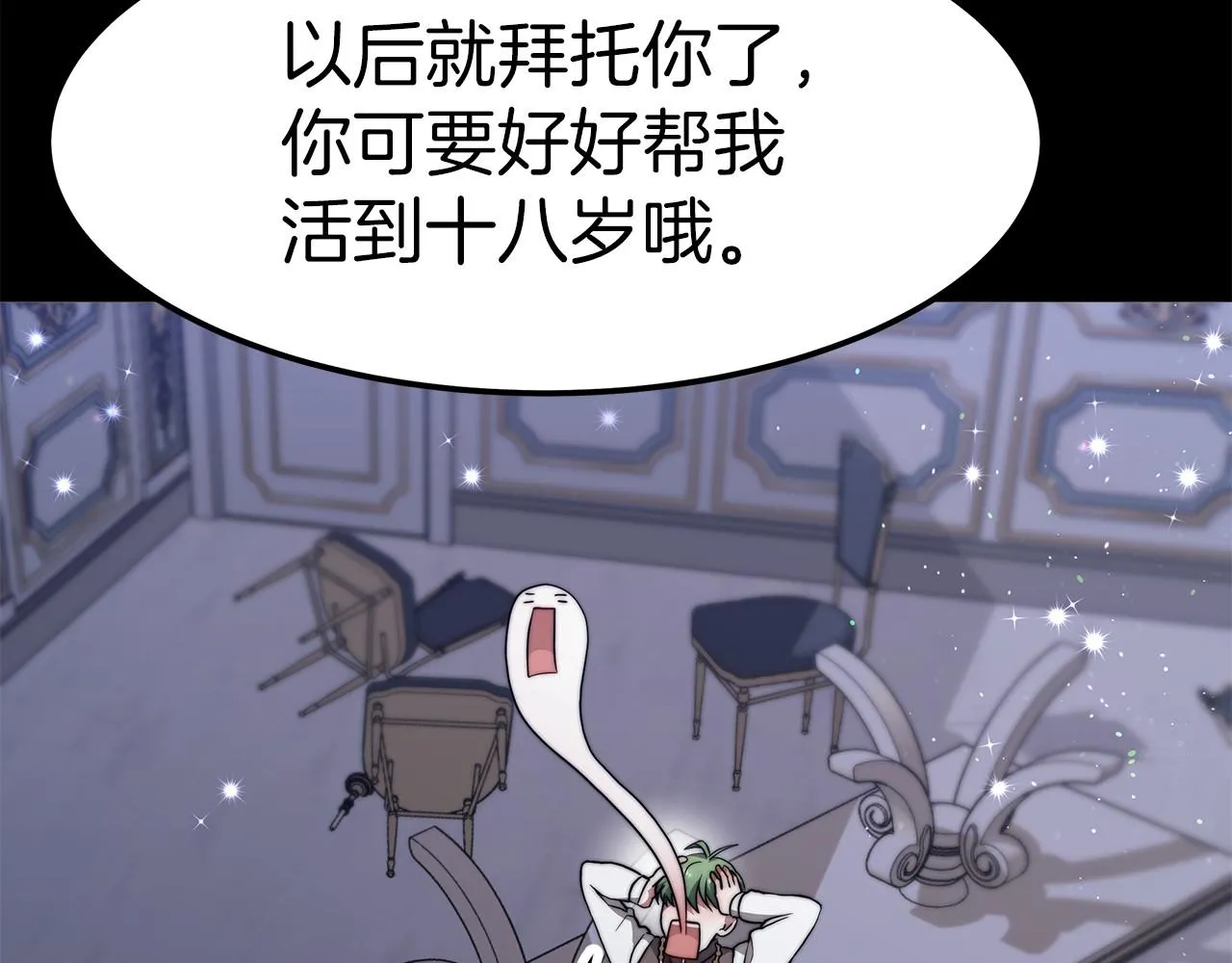 第31话 契约 第225页