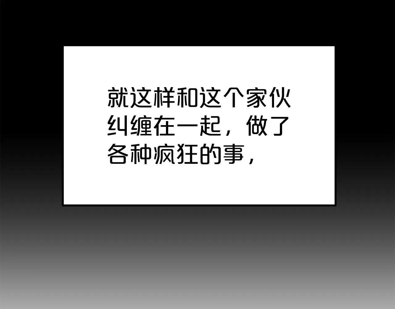 第31话 契约 第227页