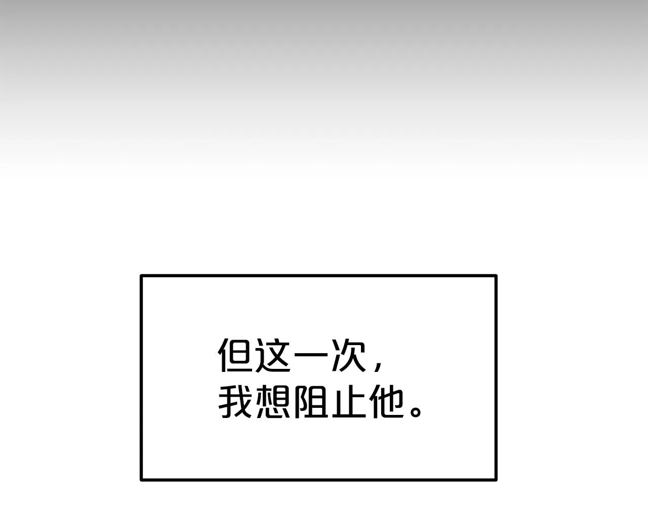第31话 契约 第228页