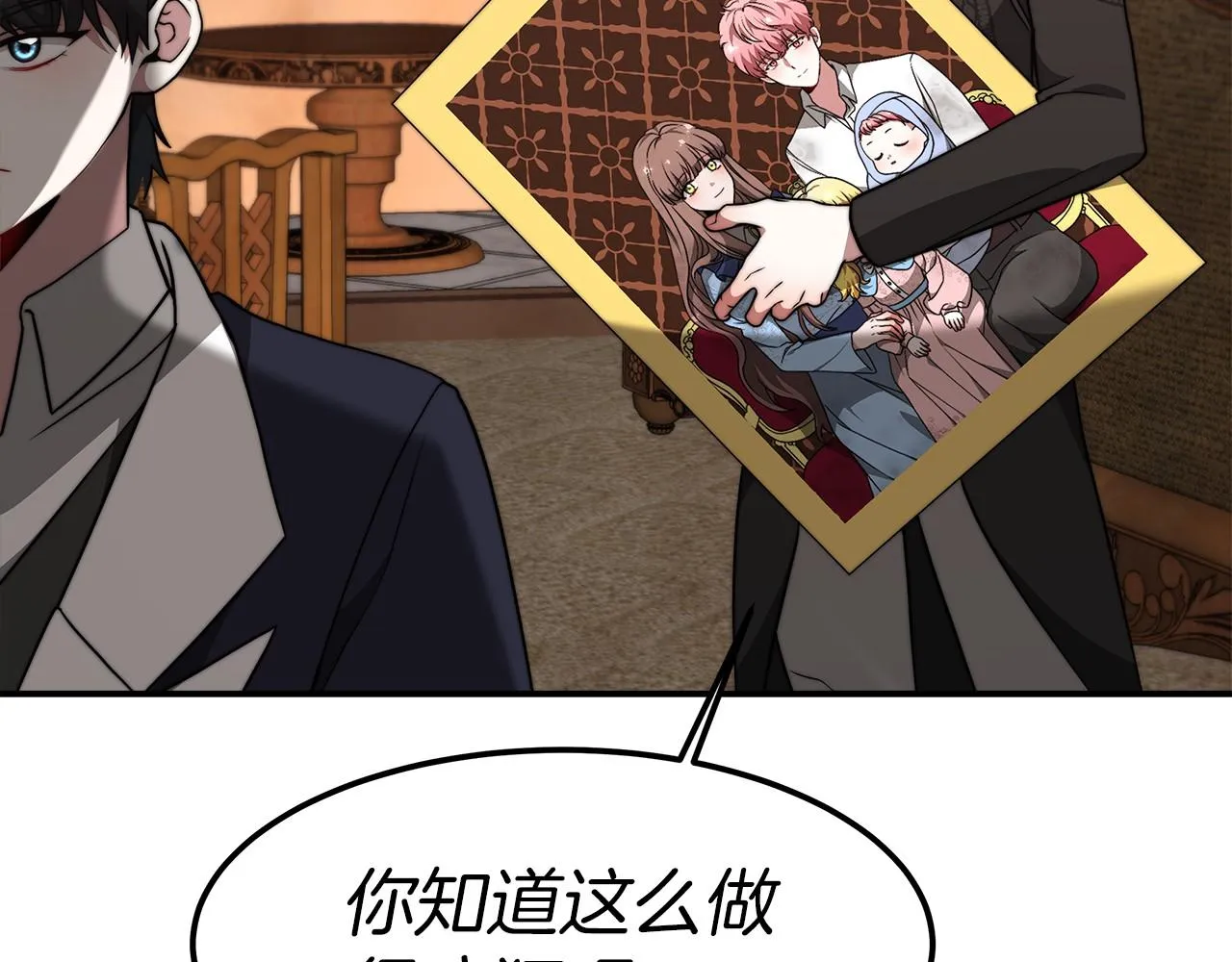 第31话 契约 第230页