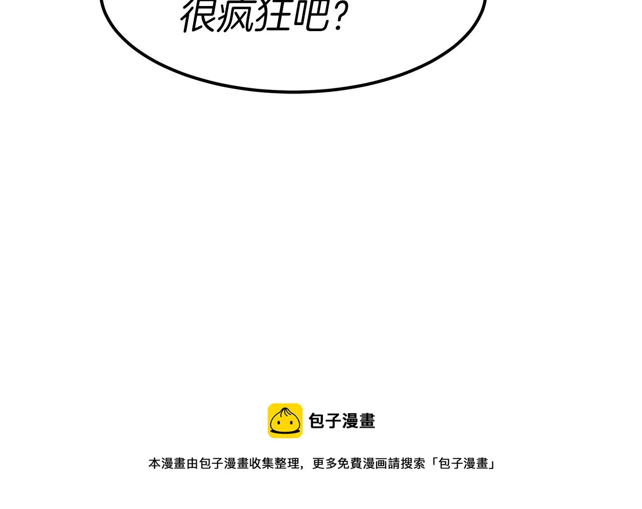 第31话 契约 第231页