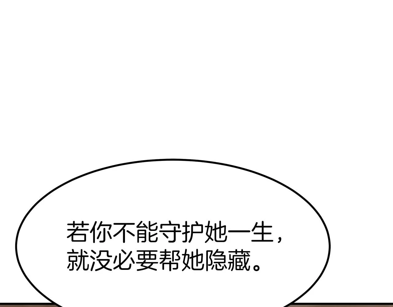 第31话 契约 第232页