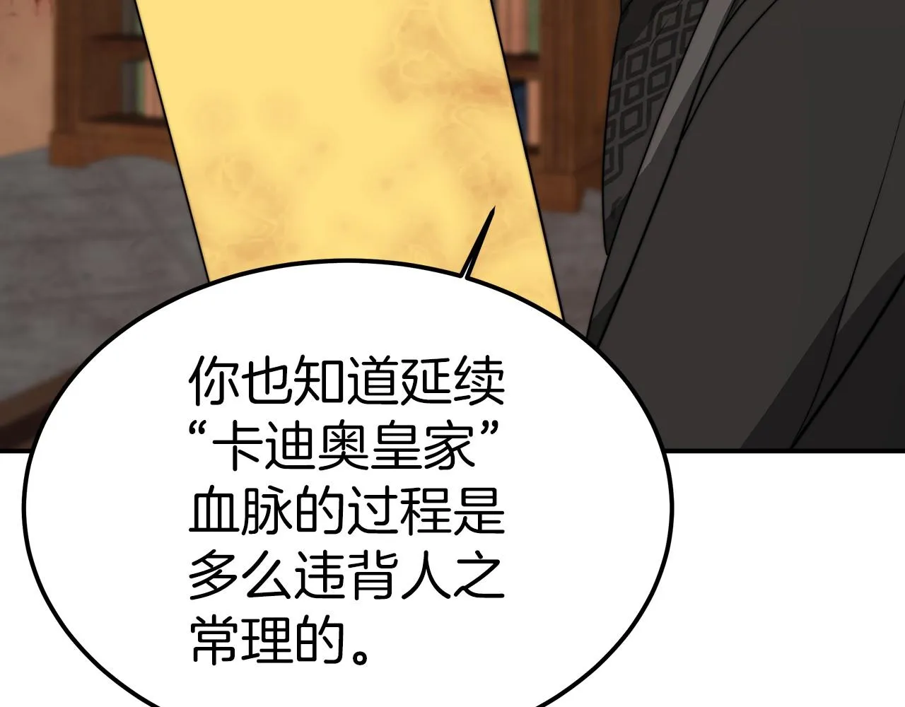 第31话 契约 第234页
