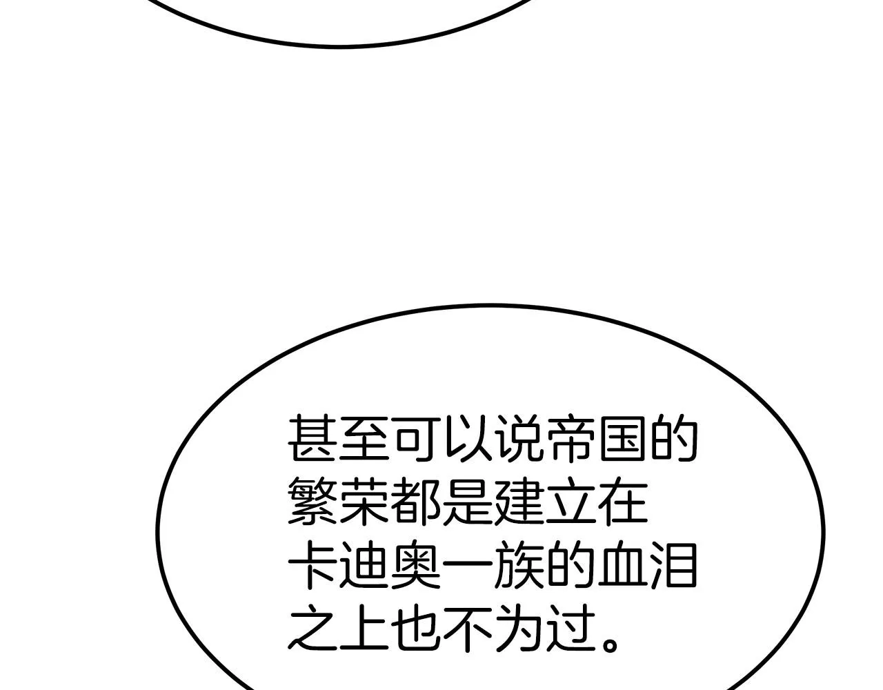 第31话 契约 第235页