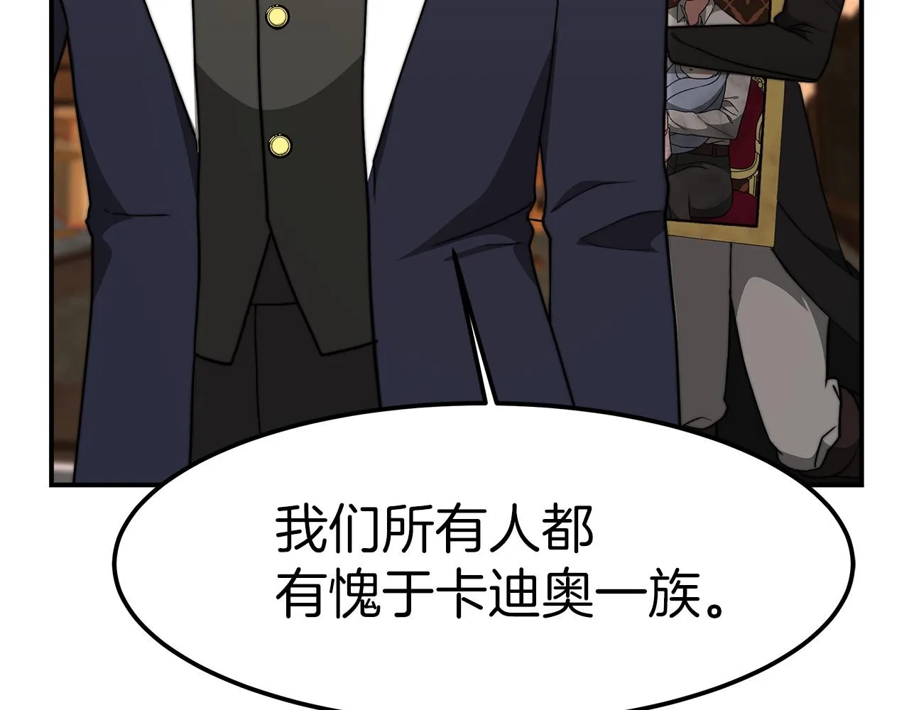 第31话 契约 第237页