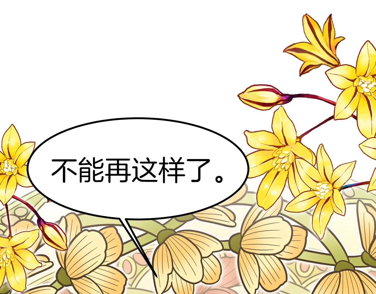 第31话 契约 第239页
