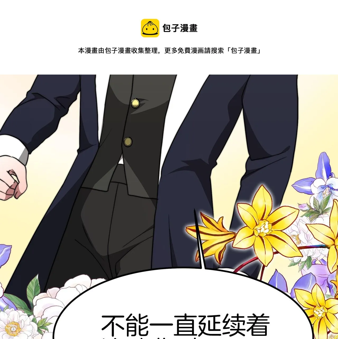 第31话 契约 第241页