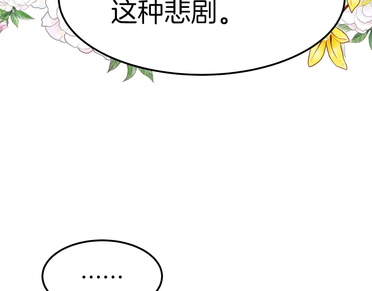 第31话 契约 第242页