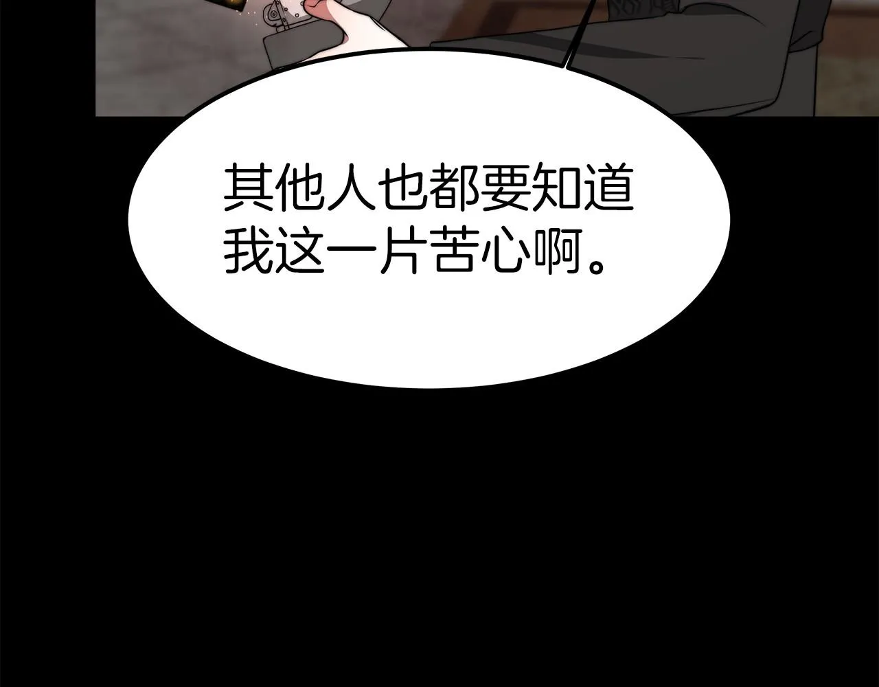 第31话 契约 第249页