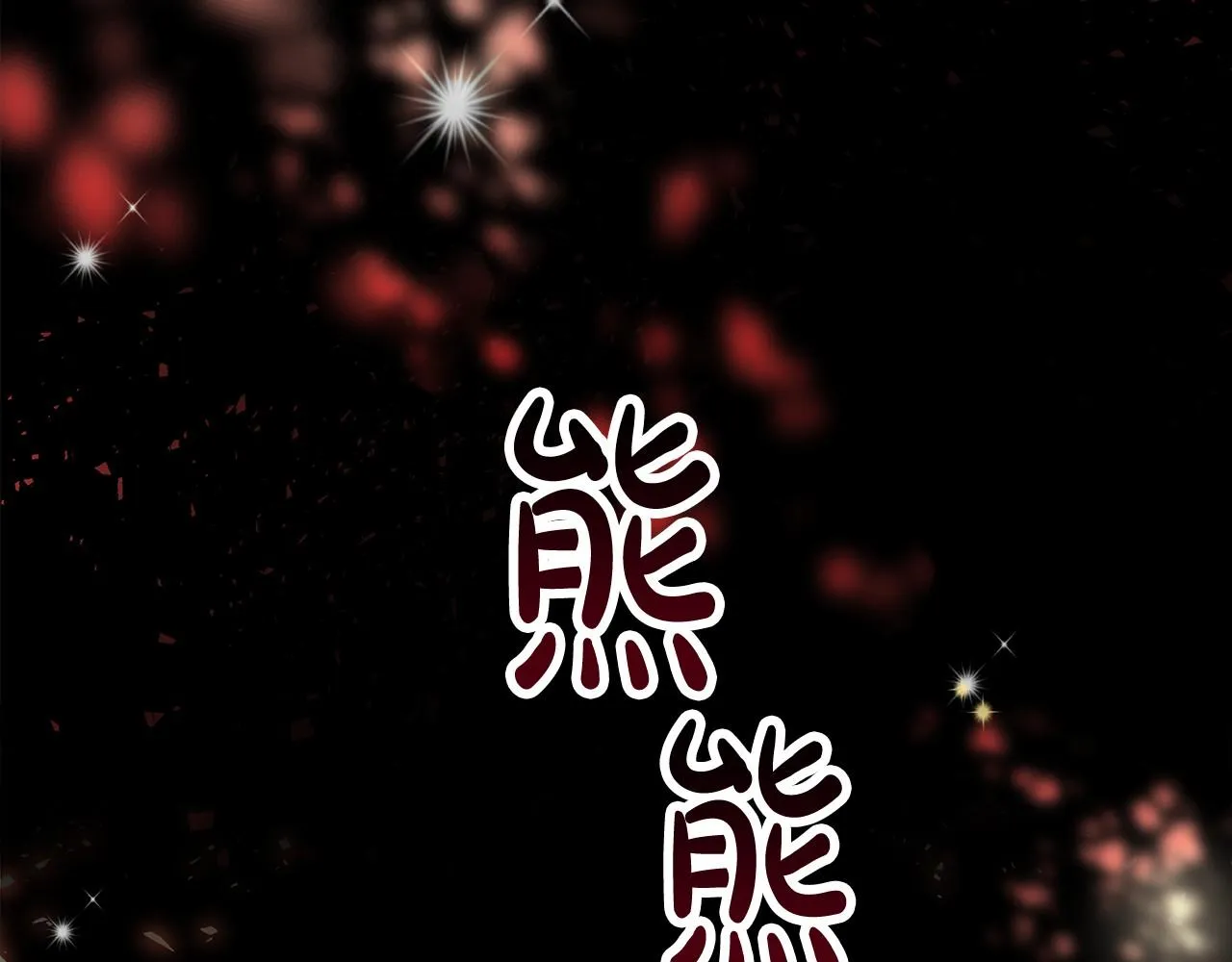 第31话 契约 第253页