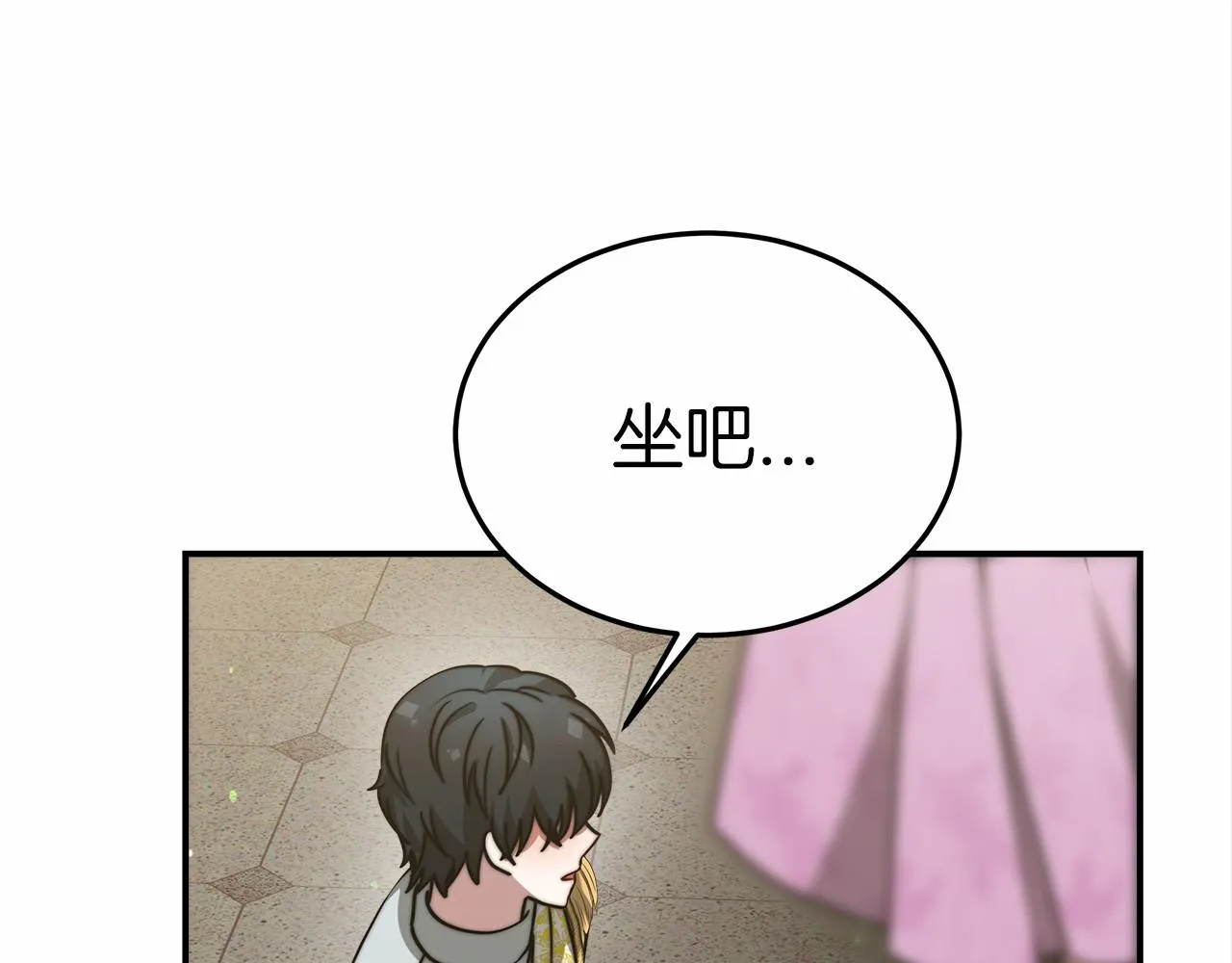第48话和我订婚吧 第14页