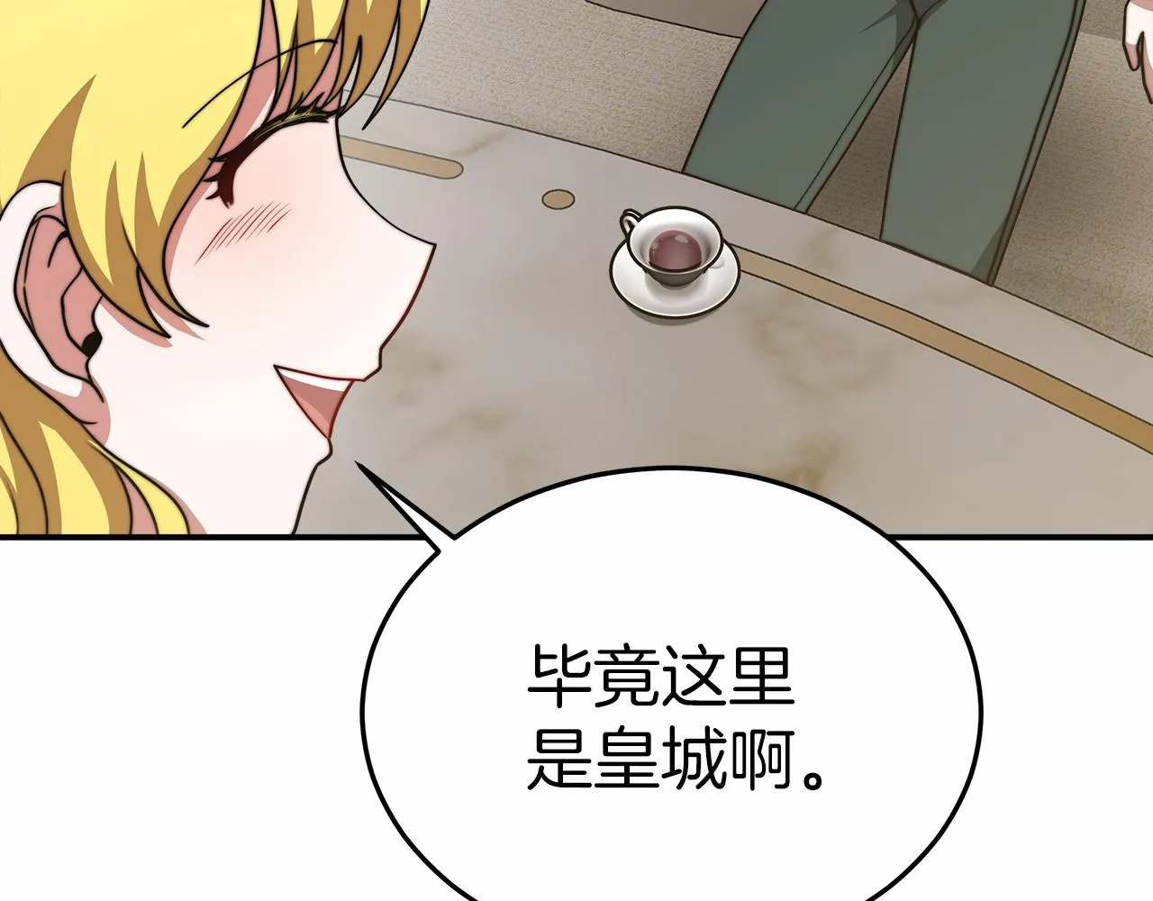 第48话和我订婚吧 第27页
