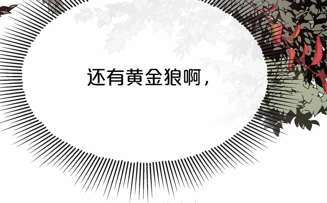 第48话和我订婚吧 第74页
