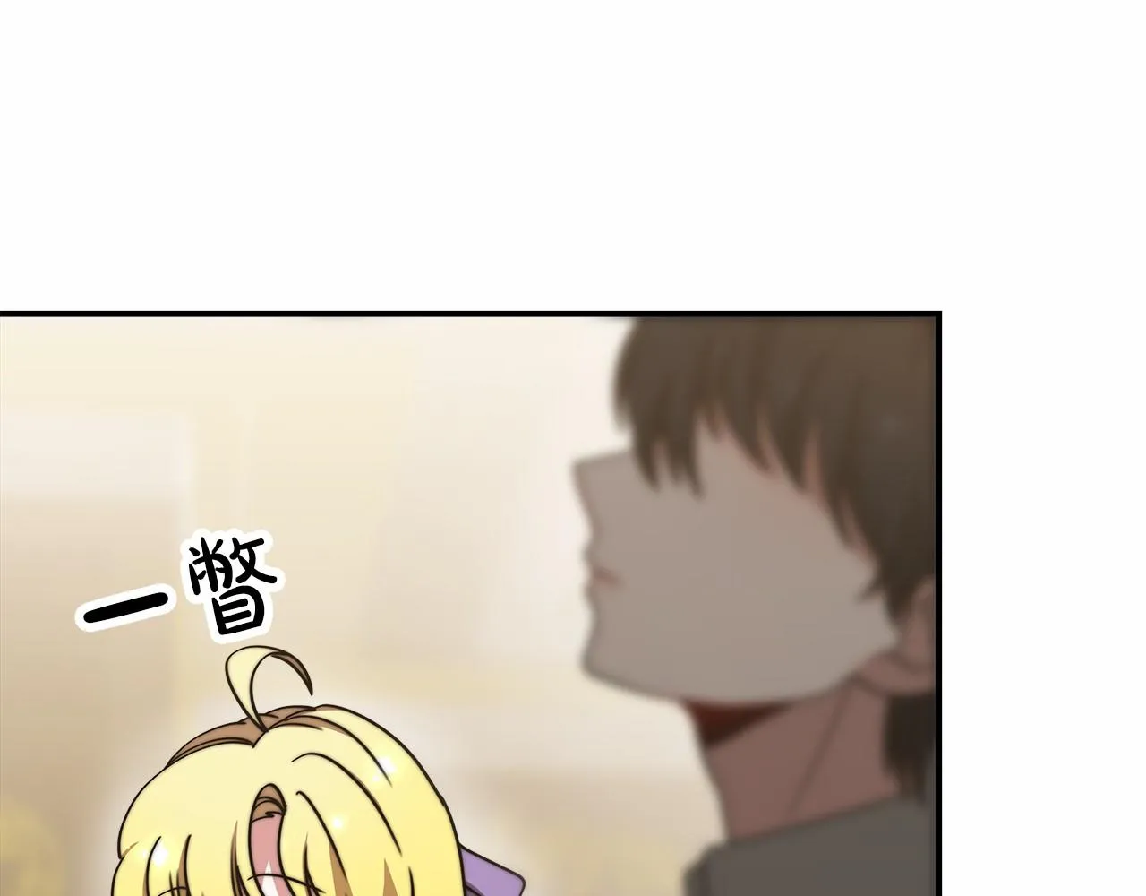第48话和我订婚吧 第91页
