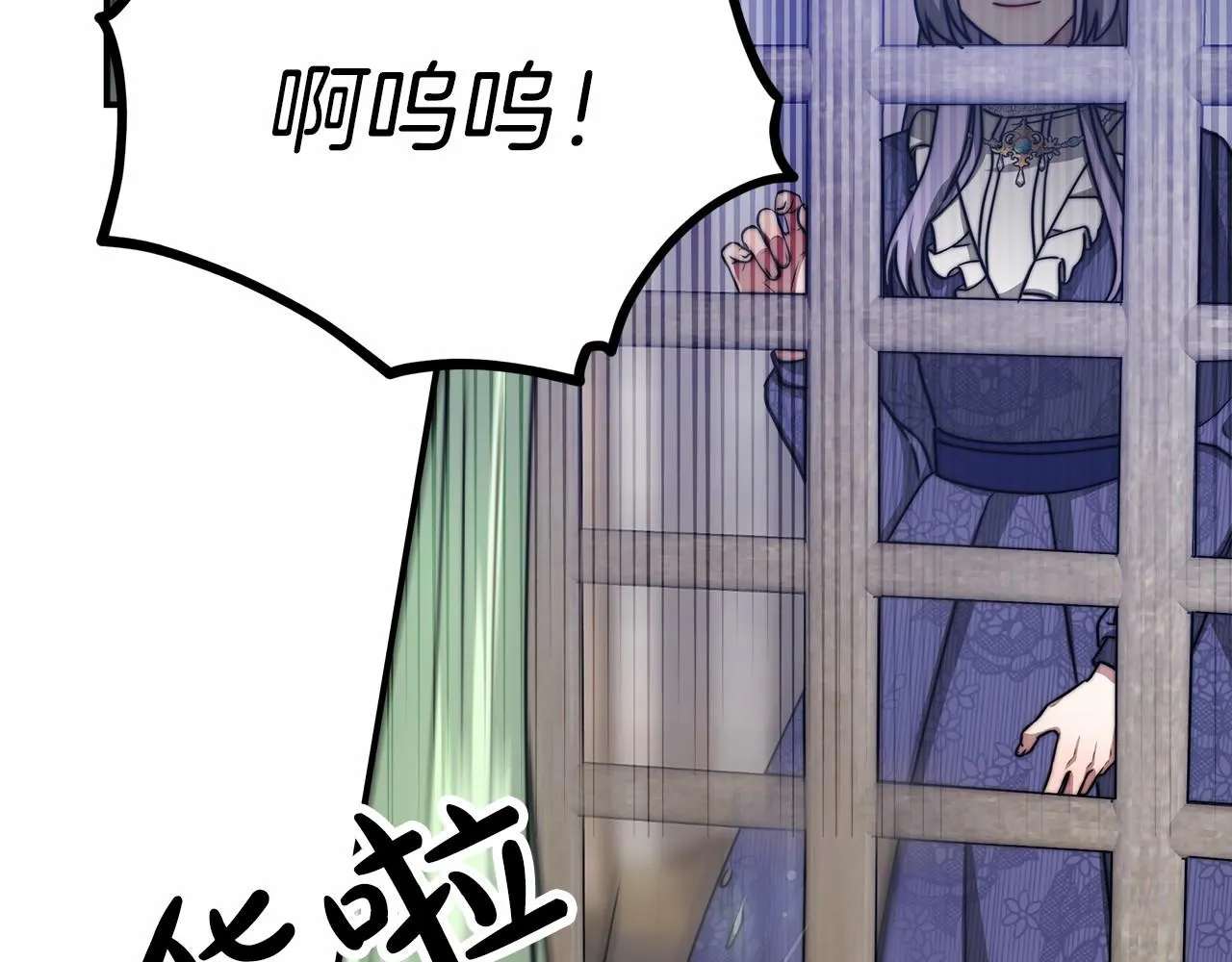 第48话和我订婚吧 第184页