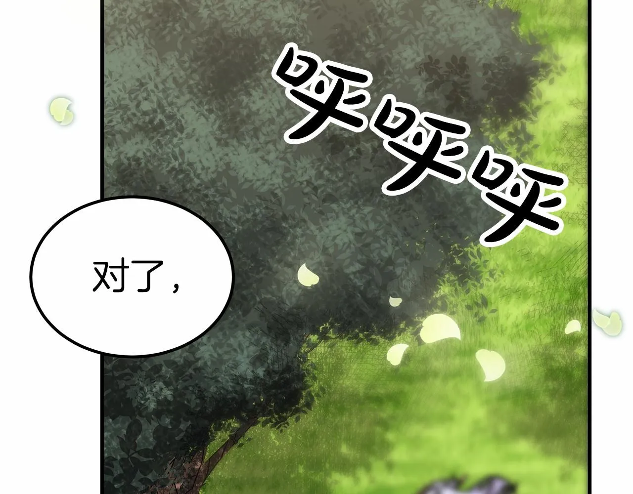 第47话笑里藏刀 第59页
