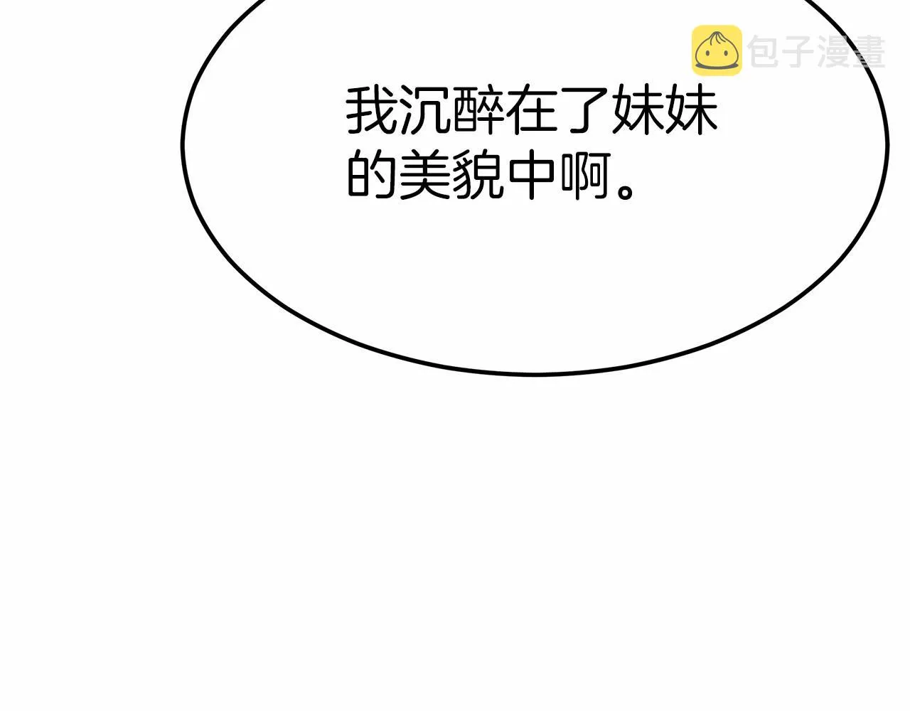 第47话笑里藏刀 第143页