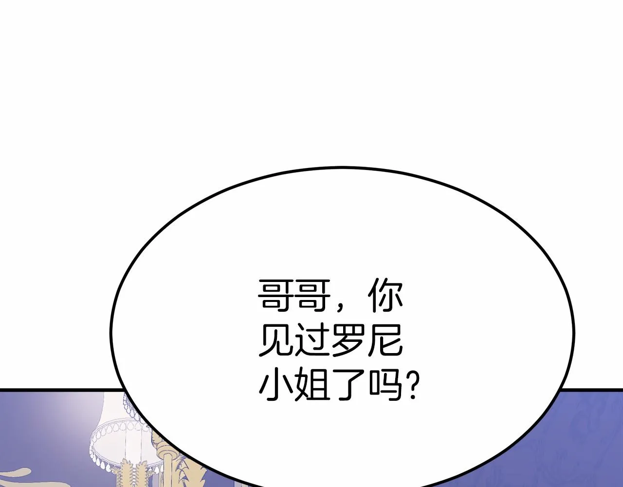 第47话笑里藏刀 第154页