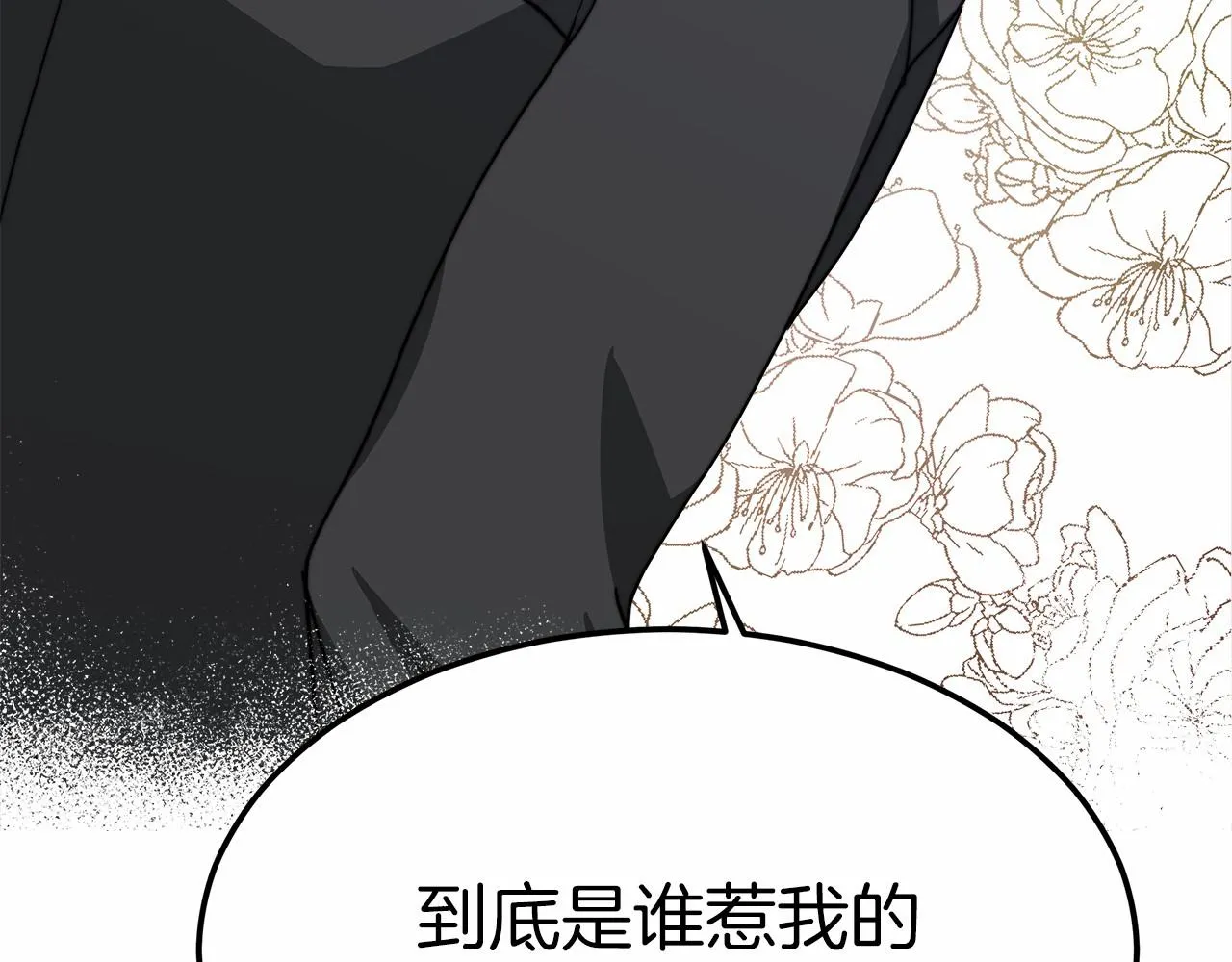 第47话笑里藏刀 第168页