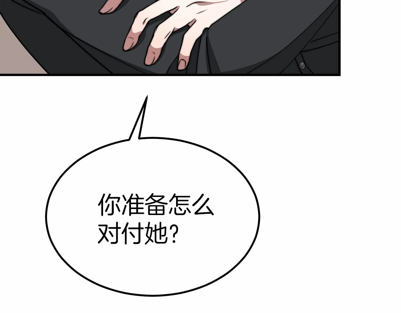 第47话笑里藏刀 第180页