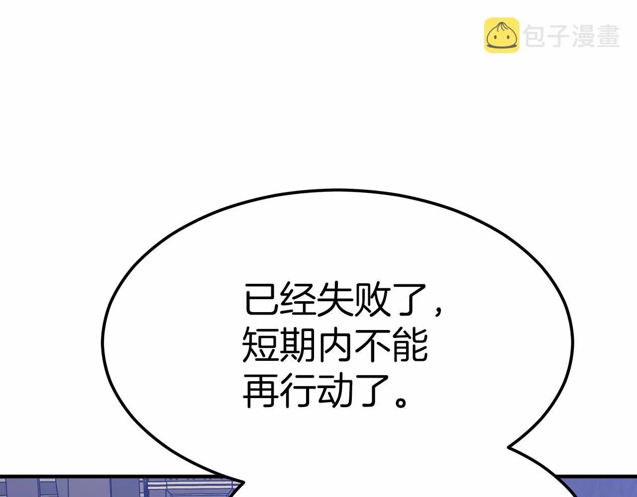 第47话笑里藏刀 第181页