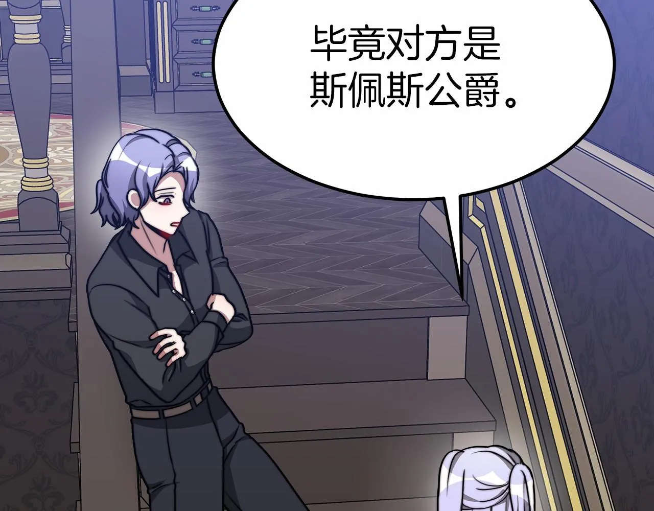 第47话笑里藏刀 第182页