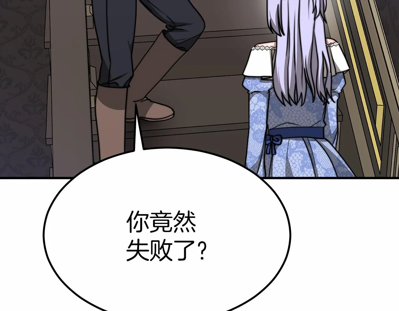 第47话笑里藏刀 第183页
