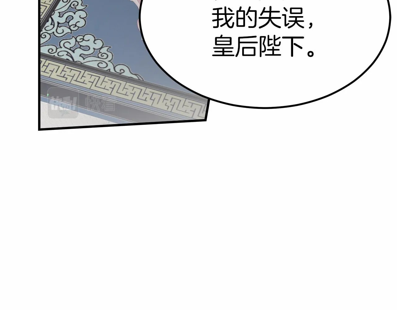 第46话自己报仇 第63页