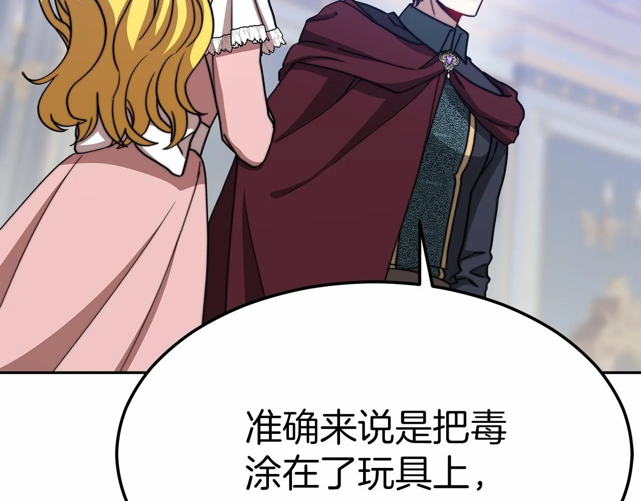 第45话了解局势 第150页