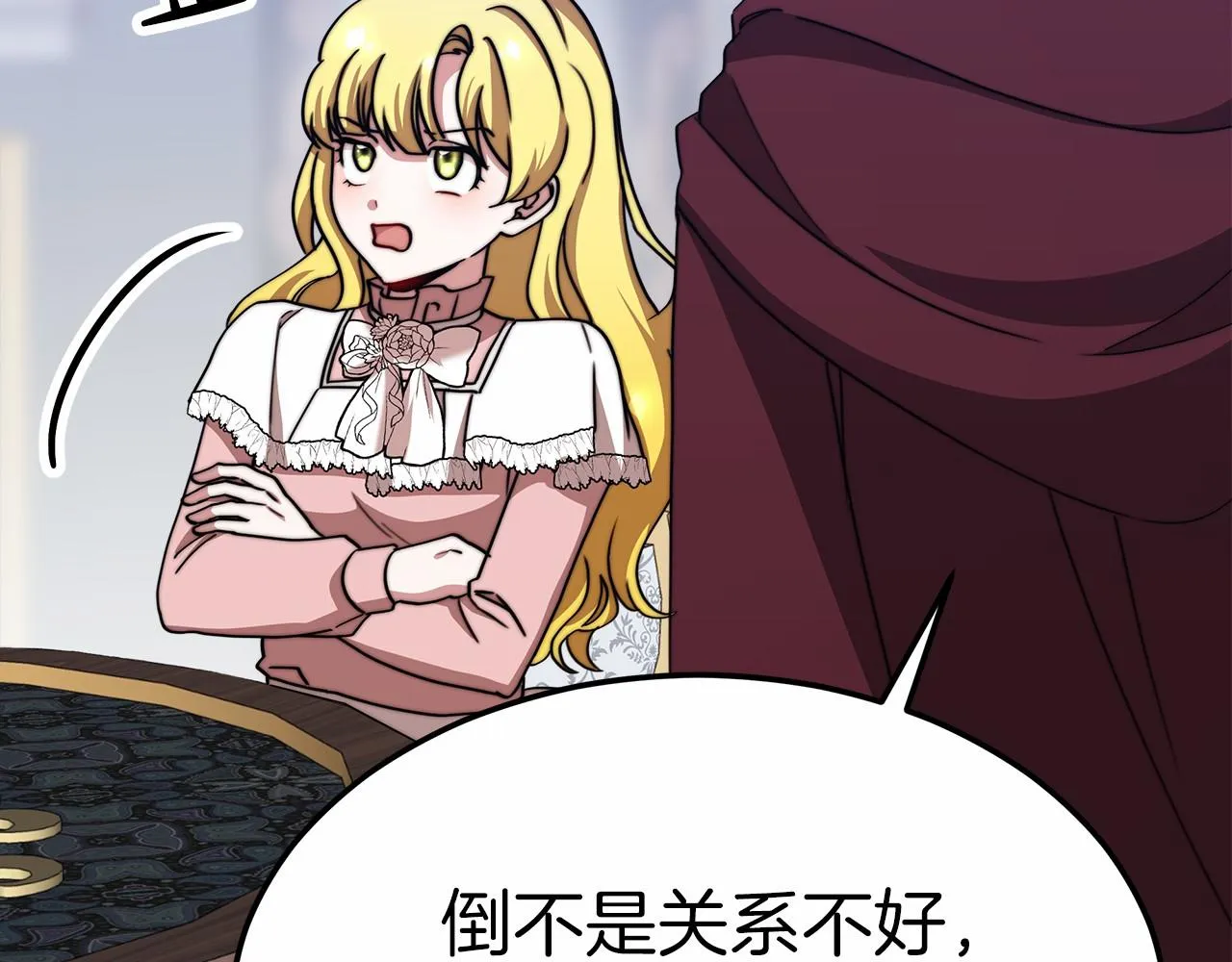 第45话了解局势 第190页
