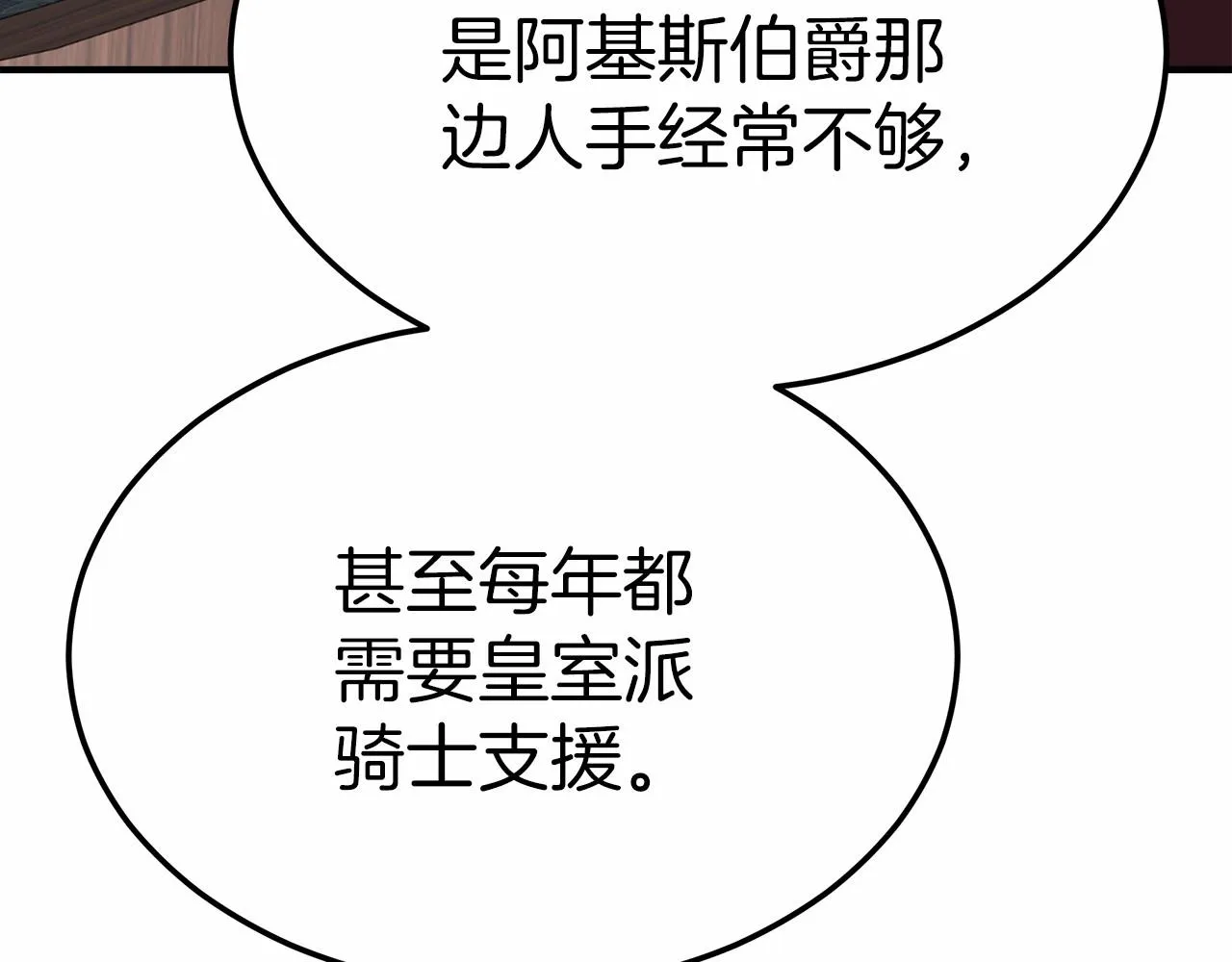 第45话了解局势 第191页
