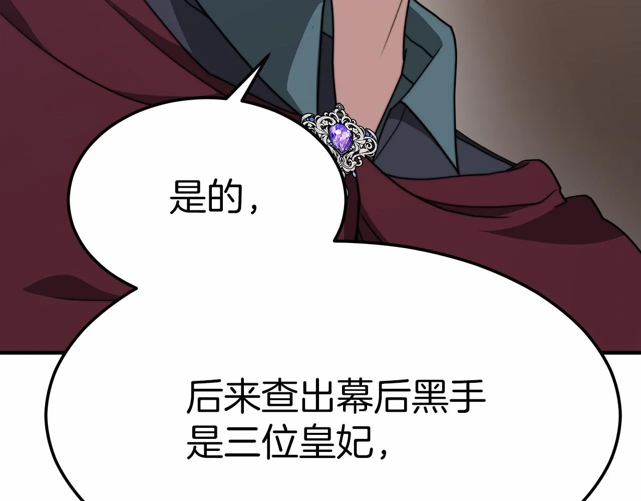 第45话了解局势 第203页