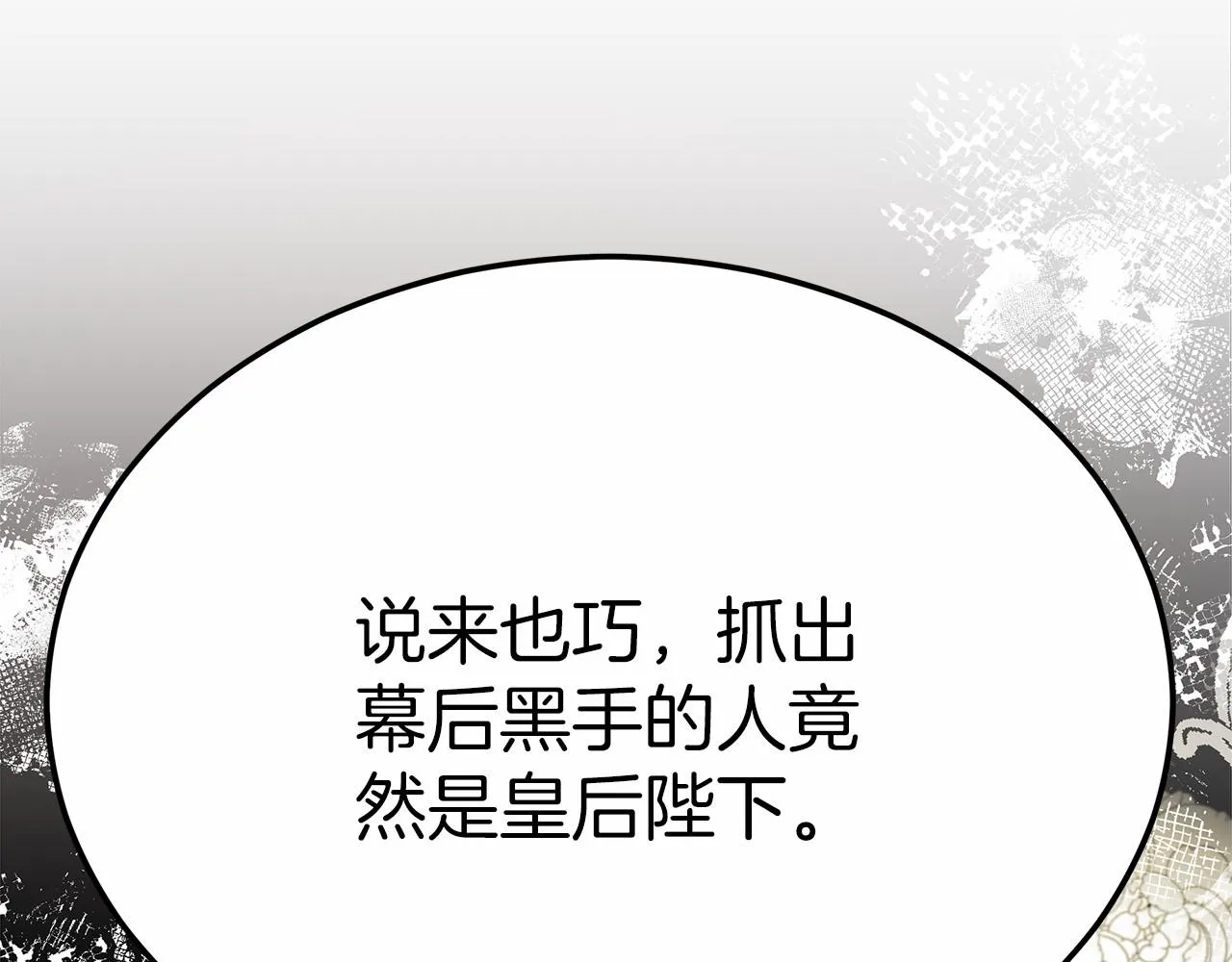 第45话了解局势 第209页