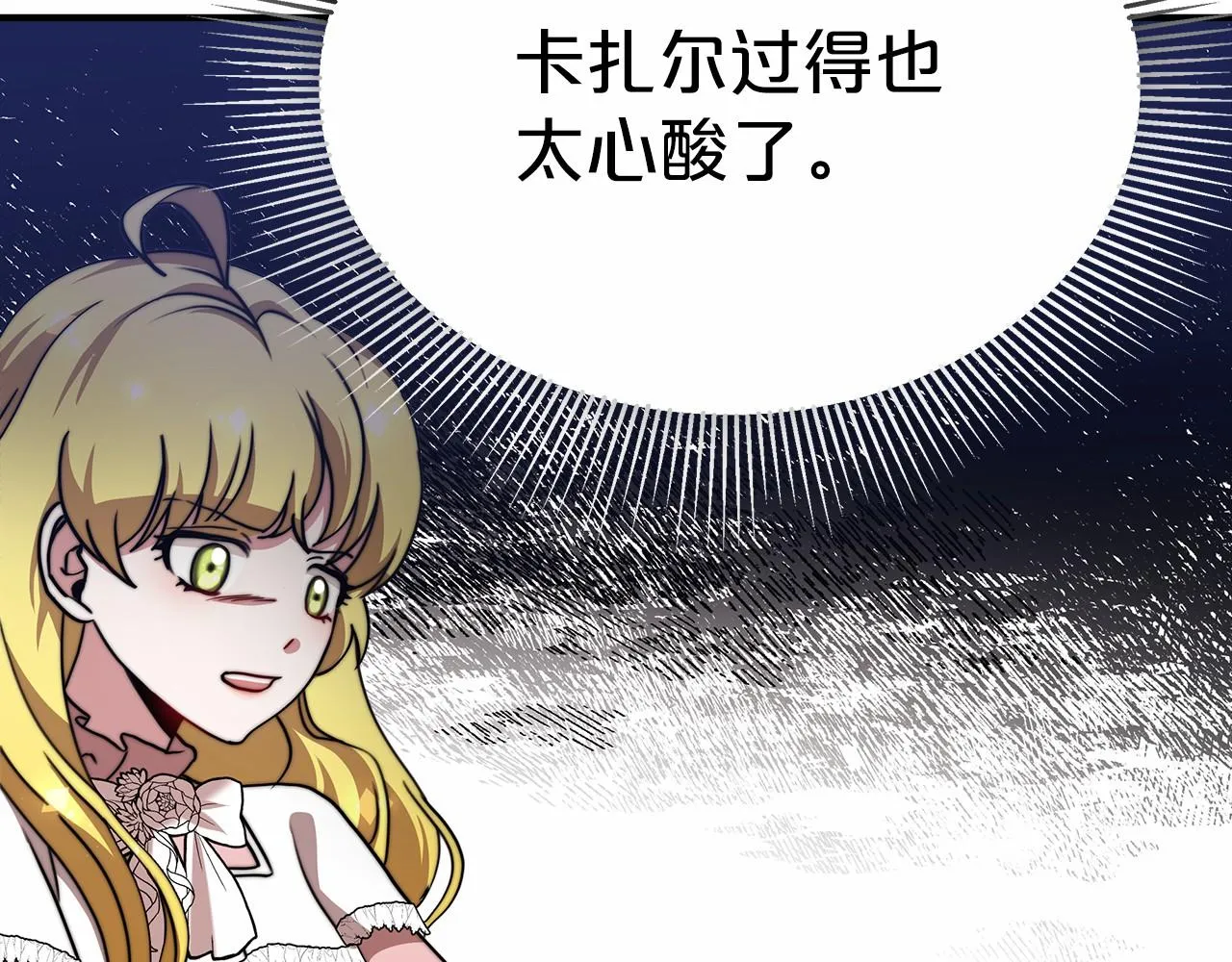 第45话了解局势 第225页
