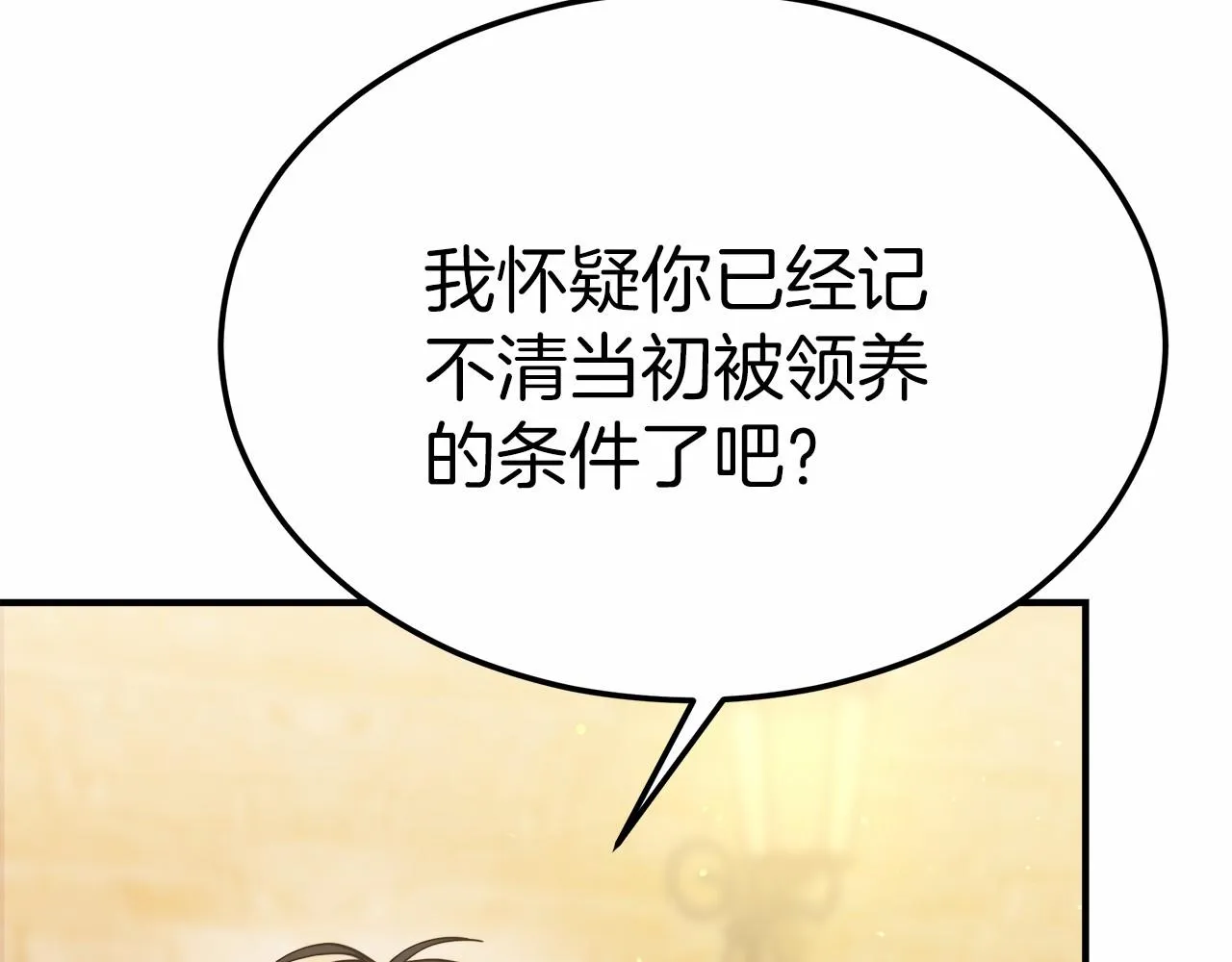 第44话餐里有毒 第9页