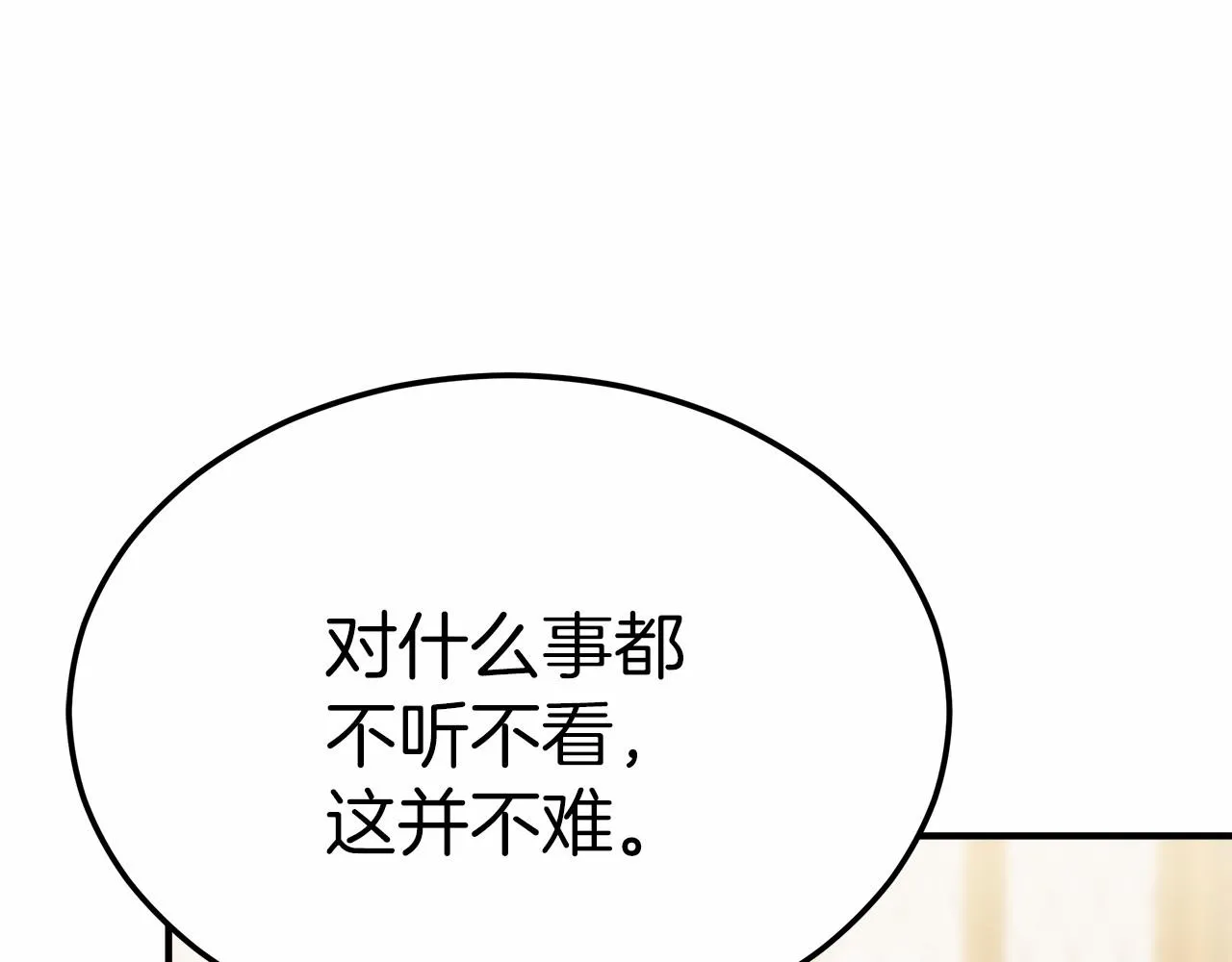 第44话餐里有毒 第13页