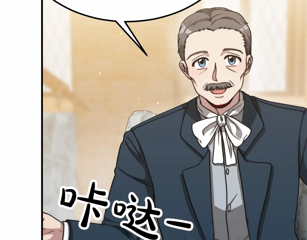 第44话餐里有毒 第14页