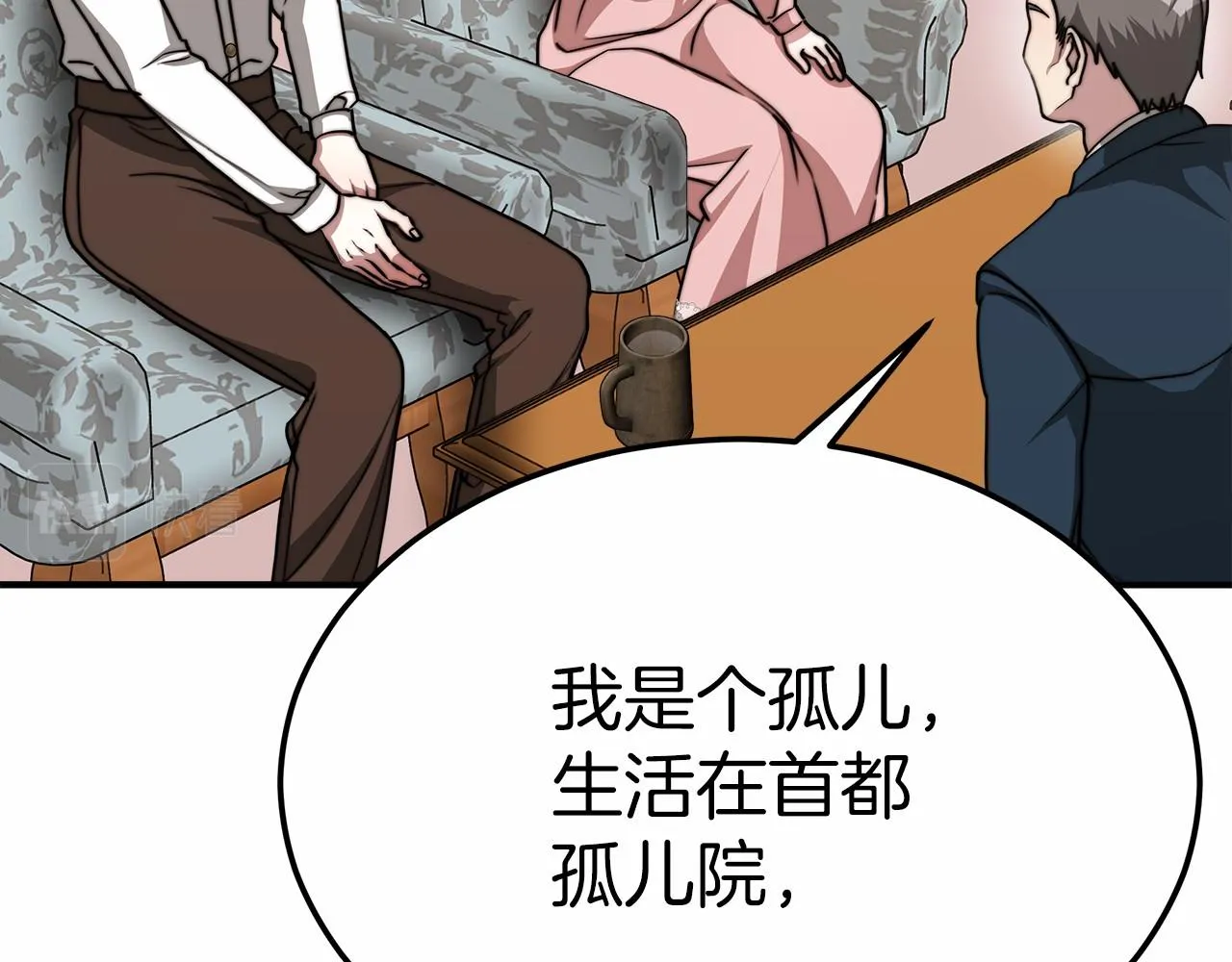 第44话餐里有毒 第20页