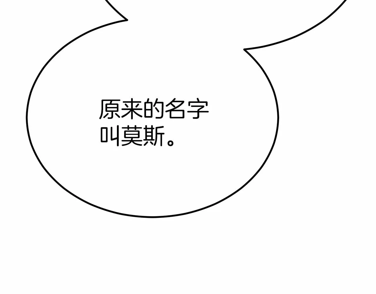 第44话餐里有毒 第21页