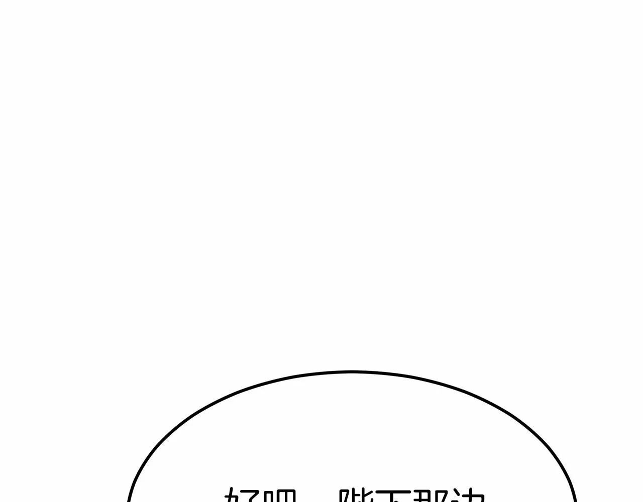 第44话餐里有毒 第34页