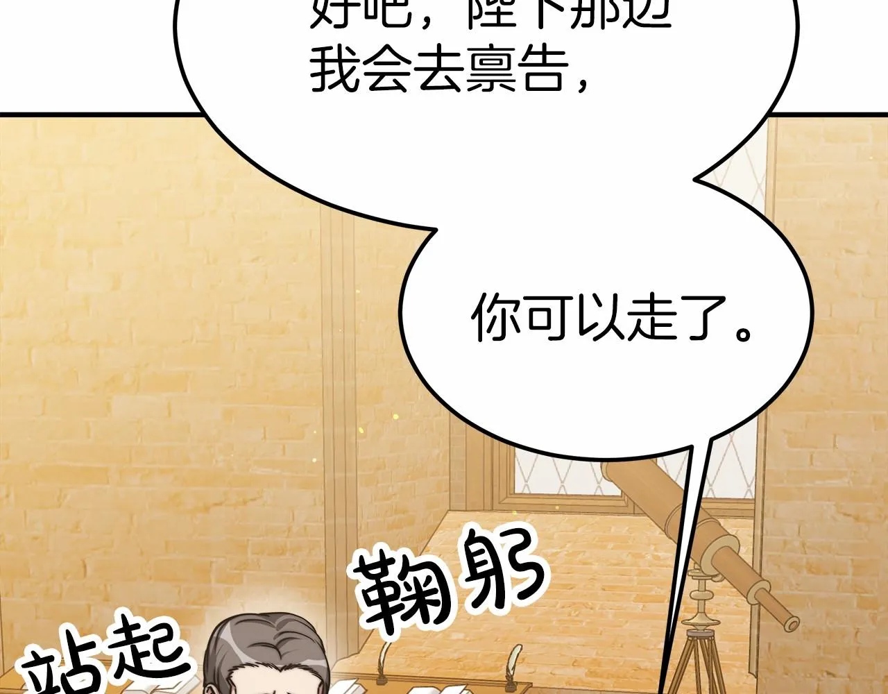第44话餐里有毒 第35页