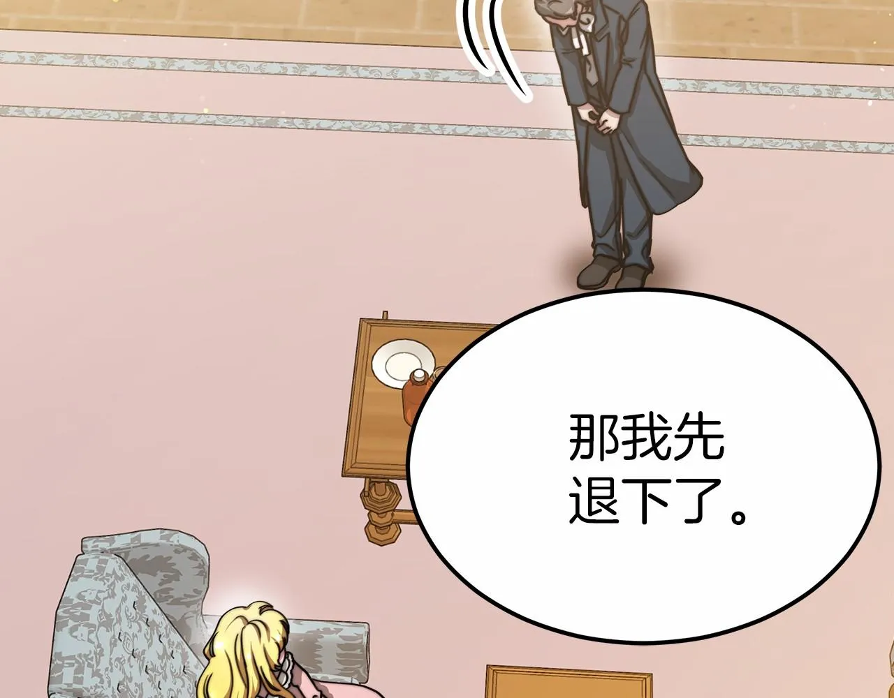 第44话餐里有毒 第41页