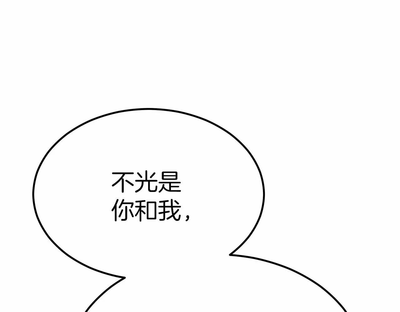 第44话餐里有毒 第48页