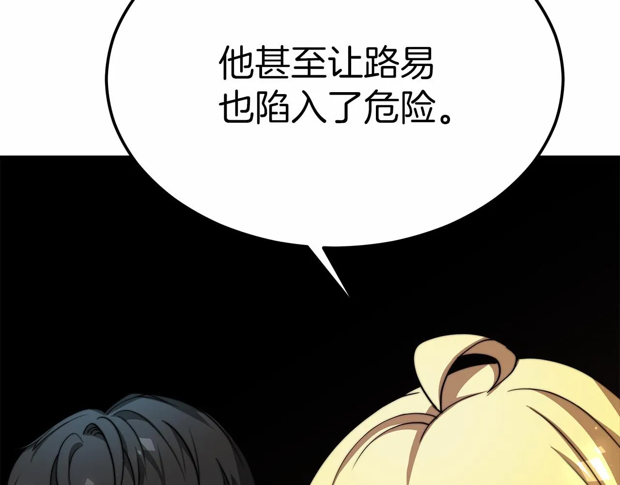 第44话餐里有毒 第49页