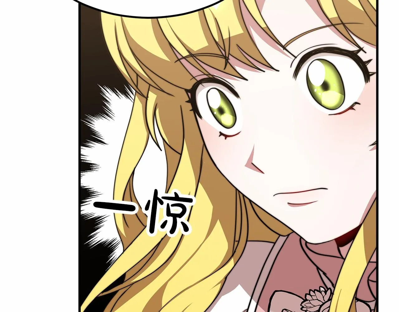 第44话餐里有毒 第55页
