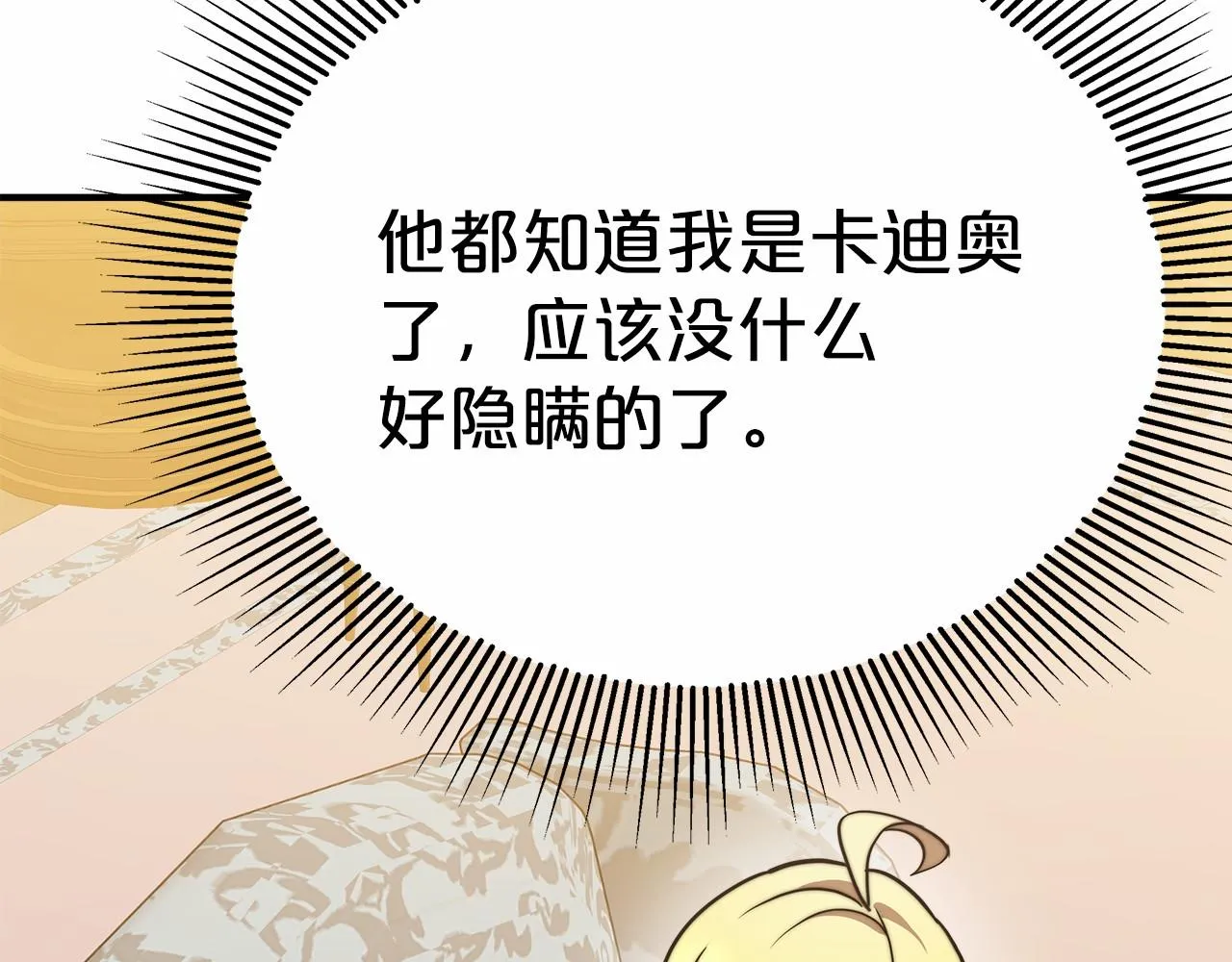 第44话餐里有毒 第58页