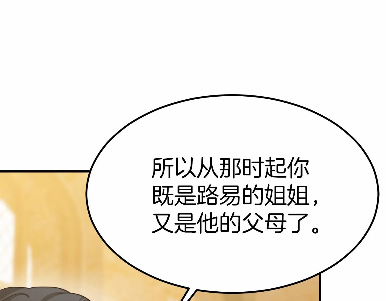 第44话餐里有毒 第63页