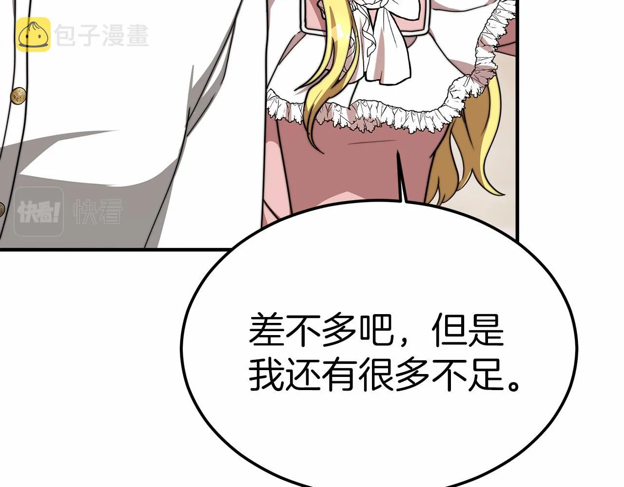 第44话餐里有毒 第65页