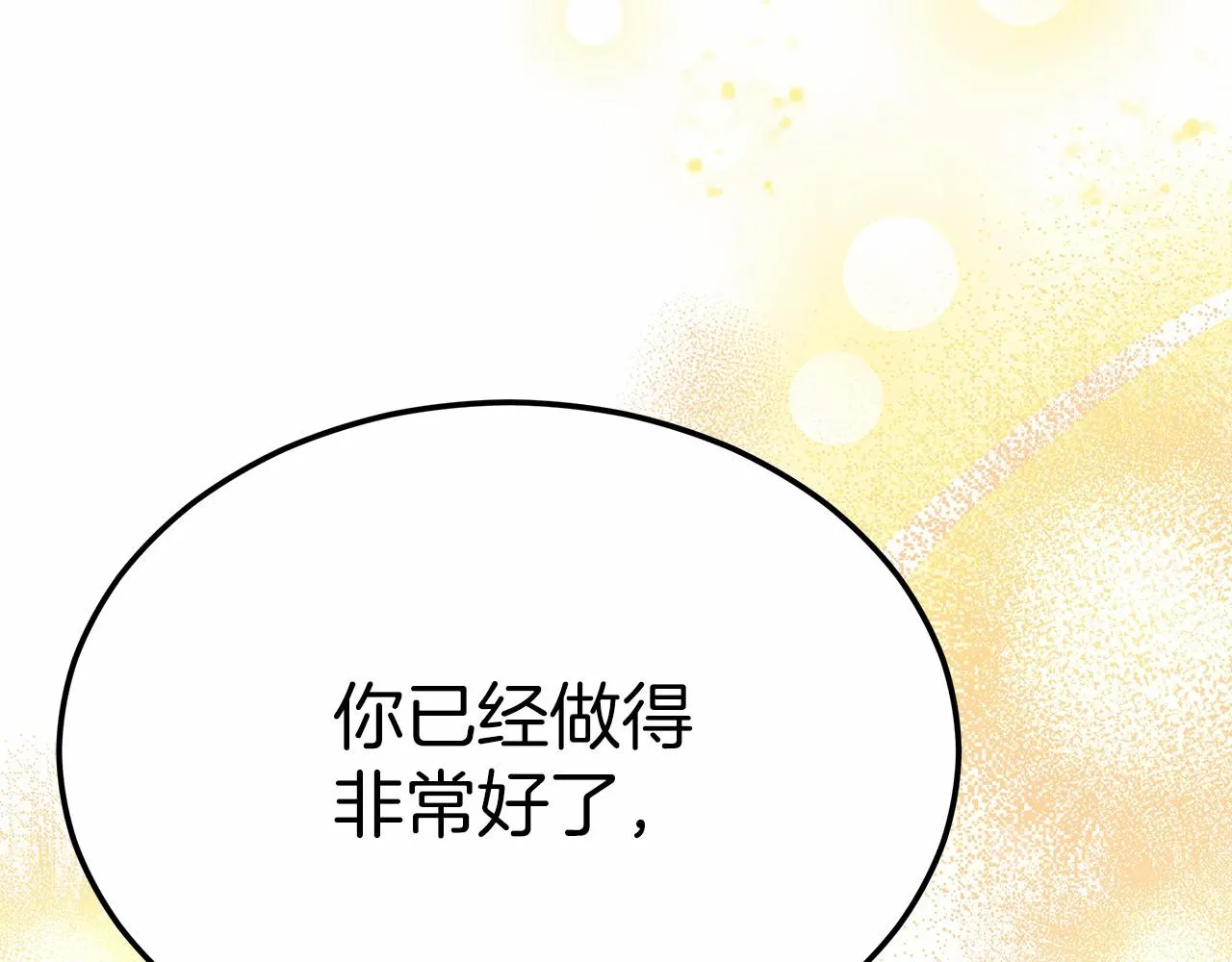 第44话餐里有毒 第67页