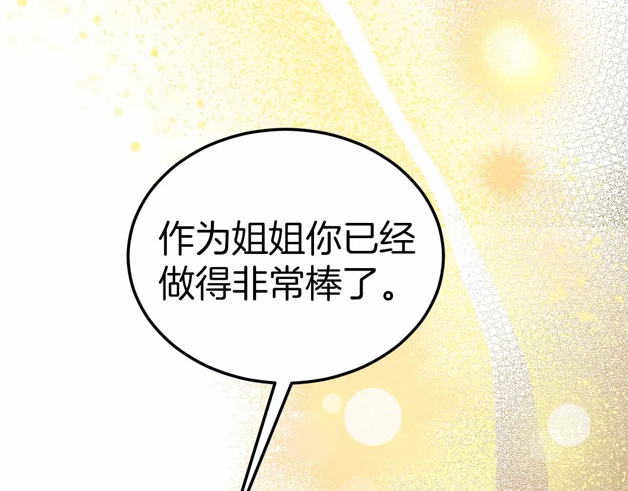 第44话餐里有毒 第69页